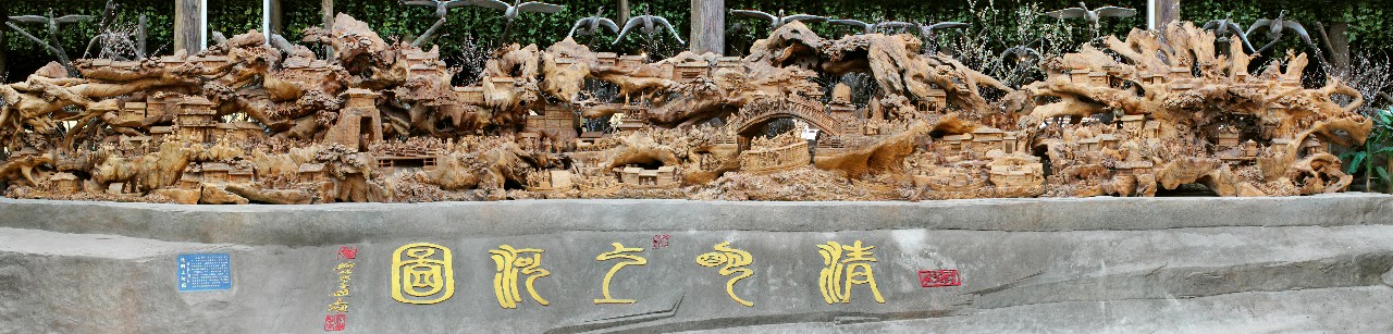 根雕清明上河图.jpg