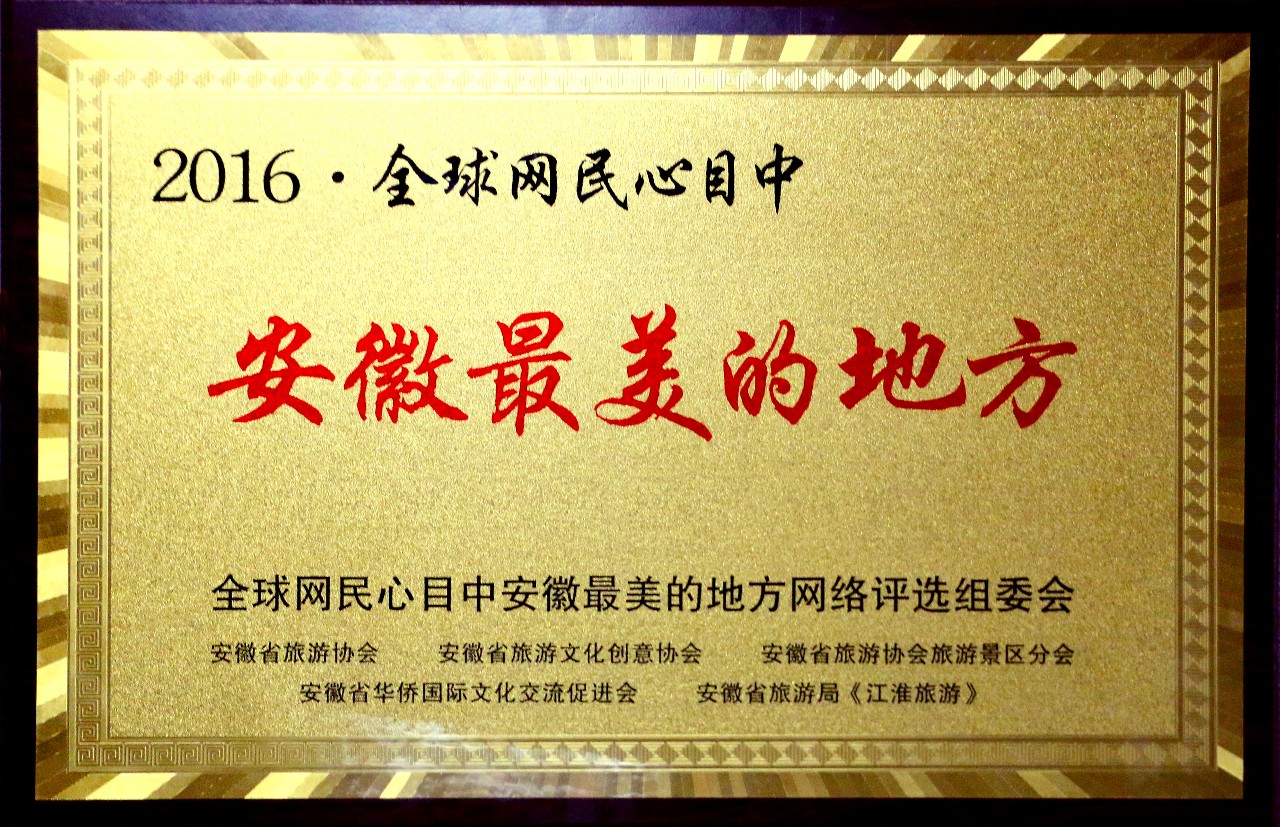 最美主题景区.jpg